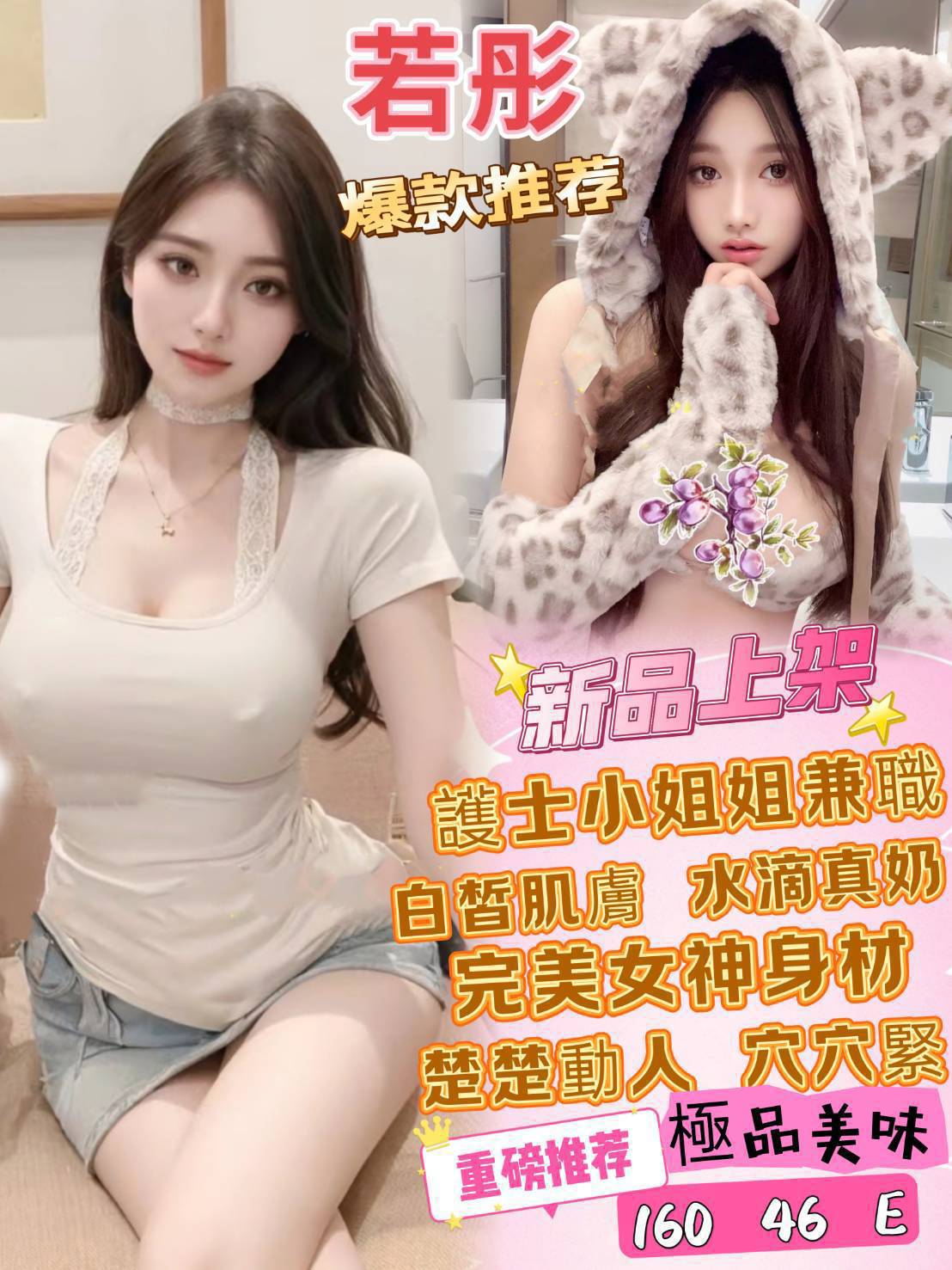 雲林 小豬豬 擅長微按摩 36F|29